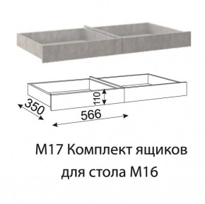 Дуглас (подростковая) М16 Стол прямой + М17 Комплект ящиков в Ишиме - ishim.mebel24.online | фото 4