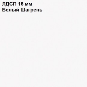 ЭЙР прихожая (модульная) Белый Шагрень в Ишиме - ishim.mebel24.online | фото 12