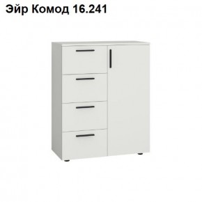 ЭЙР прихожая (модульная) Белый Шагрень в Ишиме - ishim.mebel24.online | фото 8