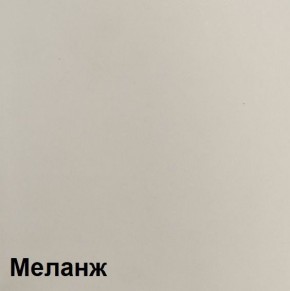 КАЛИПСО Гостиная модульная (Меланж) в Ишиме - ishim.mebel24.online | фото