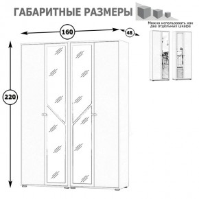 Камелия Шкаф 4-х створчатый, цвет белый, ШхГхВ 160х48х220 см., универсальная сборка, можно использовать как два отдельных шкафа в Ишиме - ishim.mebel24.online | фото 4