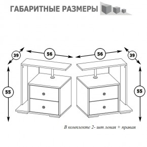 Камелия Тумба прикроватная - комплект из 2 шт.(левая + правая), цвет белый, ШхГхВ 56х39х55,2 + 56х39х55,2 см. в Ишиме - ishim.mebel24.online | фото 3