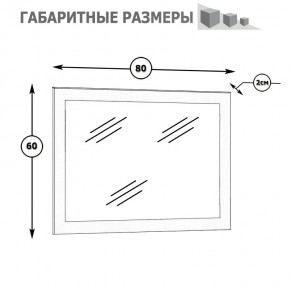 Камелия Зеркало, цвет белый, ШхГхВ 80х2х60 см.(подходит от спальни Сакура) в Ишиме - ishim.mebel24.online | фото 2