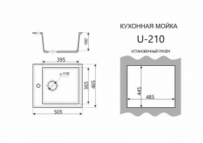 Каменная мойка ULSTONE U-210 (505х465) в Ишиме - ishim.mebel24.online | фото 3