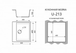 Каменная мойка ULSTONE U-213 (565х505) в Ишиме - ishim.mebel24.online | фото 2
