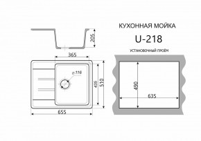 Каменная мойка ULSTONE U-218 (655х510) в Ишиме - ishim.mebel24.online | фото 2