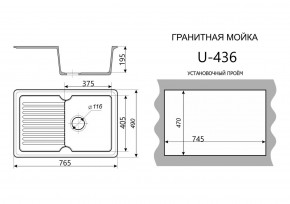 Каменная мойка ULSTONE U-436 (765х490) в Ишиме - ishim.mebel24.online | фото 2
