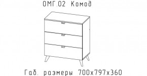 ОМЕГА Комод малый (ЦРК.ОМГ.02) в Ишиме - ishim.mebel24.online | фото 2