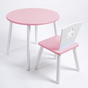 Комплект детский стол КРУГЛЫЙ и стул ЗВЕЗДА ROLTI Baby (розовая столешница/розовое сиденье/белые ножки) в Ишиме - ishim.mebel24.online | фото