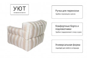 Кресло бескаркасное Уют полоса в Ишиме - ishim.mebel24.online | фото 8