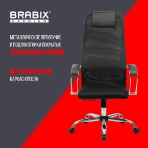 Кресло BRABIX PREMIUM "Ultimate EX-800" хром, плотная двойная сетка Х2, черное, 532911 в Ишиме - ishim.mebel24.online | фото 4