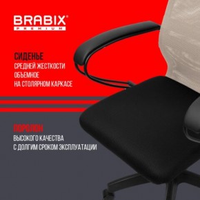 Кресло BRABIX PREMIUM "Ultimate EX-800" пластик, плотная двойная сетка Х2, черное/бежевое, 532916 в Ишиме - ishim.mebel24.online | фото 4