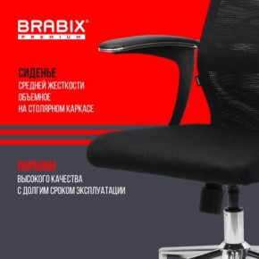 Кресло BRABIX PREMIUM "Ultimate EX-801" хром, плотная двойная сетка Х2, черное, 532917 в Ишиме - ishim.mebel24.online | фото 5