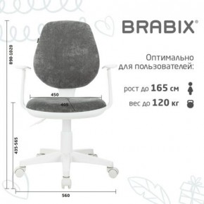 Кресло детское BRABIX "Fancy MG-201W", с подлокотниками, пластик белый, велюр, серое, 533010 в Ишиме - ishim.mebel24.online | фото 5