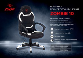 Кресло игровое ZOMBIE 10 в Ишиме - ishim.mebel24.online | фото 9