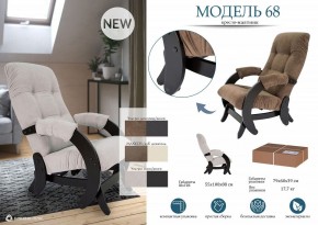 Кресло-качалка Модель 68 в Ишиме - ishim.mebel24.online | фото 11
