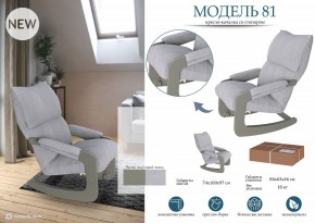 Кресло-качалка Модель 81 в Ишиме - ishim.mebel24.online | фото 2