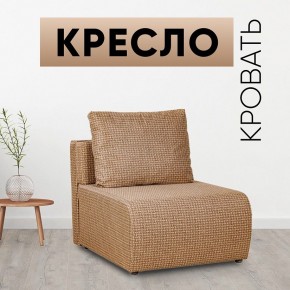 Кресло-кровать Нептун Ратибор темный в Ишиме - ishim.mebel24.online | фото