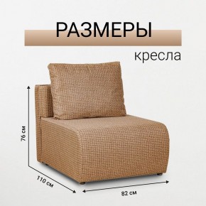 Кресло-кровать Нептун Ратибор темный в Ишиме - ishim.mebel24.online | фото 3