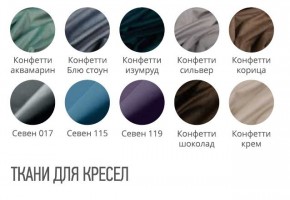 Кресло МАРТИН Премиум (стул обеденный) в Ишиме - ishim.mebel24.online | фото 2
