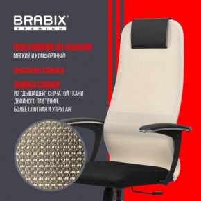 Кресло офисное BRABIX PREMIUM "Ultimate EX-801" хром, плотная двойная сетка Х2, черное/бежевое, 532919 в Ишиме - ishim.mebel24.online | фото 4