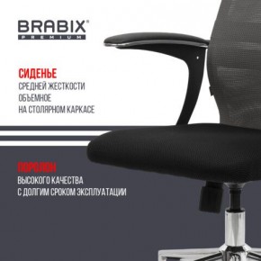 Кресло офисное BRABIX PREMIUM "Ultimate EX-801" хром, плотная двойная сетка Х2, черное/серое, 532918 в Ишиме - ishim.mebel24.online | фото 9