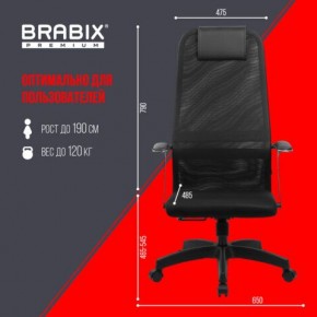 Кресло офисное BRABIX PREMIUM "Ultimate EX-801" пластик, плотная двойная сетка Х2, черное, 532922 в Ишиме - ishim.mebel24.online | фото 5