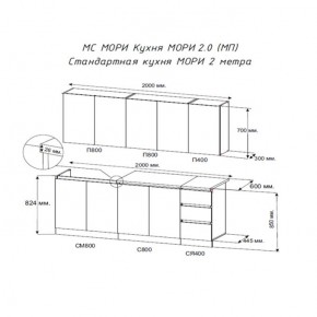 Кухня "МОРИ" 2.0 м (графит/дуб вотан) в Ишиме - ishim.mebel24.online | фото 2