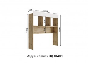 ЛАВИС Детская (модульная) дуб бунратти/роза софт/ручка золотая в Ишиме - ishim.mebel24.online | фото 5