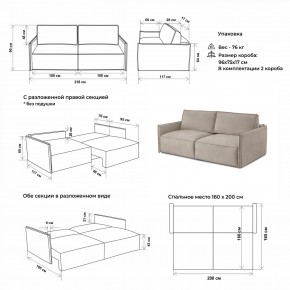 Комплект мягкой мебели 318+319 (диван+модуль) в Ишиме - ishim.mebel24.online | фото 2