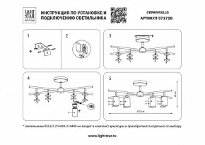 Люстра на штанге Lightstar Rullo LR7283748741 в Ишиме - ishim.mebel24.online | фото 3