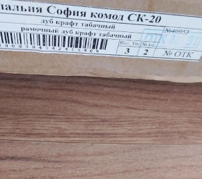 Модульная спальня София (Дуб крафт табачный) в Ишиме - ishim.mebel24.online | фото 2