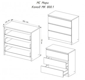 МОРИ МК 800.1 Комод (белый) в Ишиме - ishim.mebel24.online | фото 3