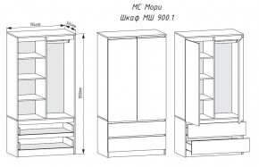 МОРИ МШ 900.1 Шкаф с 2-мя дв. и 2-мя ящ. (Белый) в Ишиме - ishim.mebel24.online | фото 2