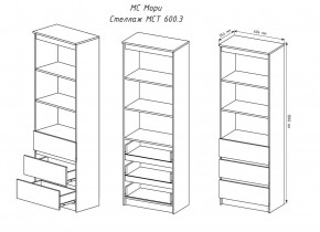 МОРИ МСТ 600.3 Стеллаж (Сонома/Белый) в Ишиме - ishim.mebel24.online | фото 2