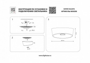 Накладной светильник Lightstar Celesta 809356 в Ишиме - ishim.mebel24.online | фото 4