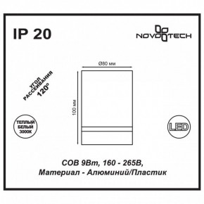 Накладной светильник Novotech Arum 357684 в Ишиме - ishim.mebel24.online | фото 4