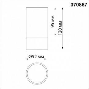 Накладной светильник Novotech Slim 370867 в Ишиме - ishim.mebel24.online | фото 2