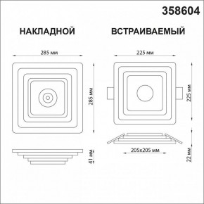 Накладной светильник Novotech Trin 358604 в Ишиме - ishim.mebel24.online | фото 5