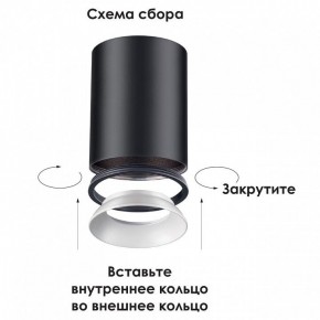 Накладной светильник Novotech Unite 370530 в Ишиме - ishim.mebel24.online | фото 3