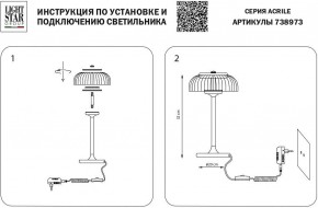 Настольная лампа декоративная Lightstar Acrile 738973 в Ишиме - ishim.mebel24.online | фото 3