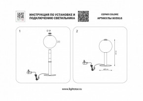 Настольная лампа декоративная Lightstar Colore 805916 в Ишиме - ishim.mebel24.online | фото 3