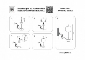 Настольная лампа декоративная Lightstar Cupola 804918 в Ишиме - ishim.mebel24.online | фото 2