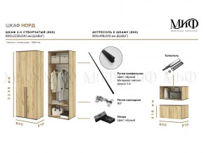 НОРД Шкаф 2-х ств с антресолью (800) в Ишиме - ishim.mebel24.online | фото 10