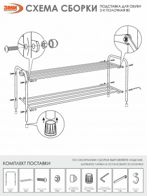 ПДОА32 М Подставка для обуви "Альфа 32" Медный антик в Ишиме - ishim.mebel24.online | фото