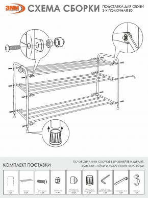 ПДОА33 Ч Подставка для обуви "Альфа 33" Черный в Ишиме - ishim.mebel24.online | фото 5