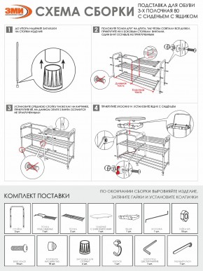 ПДОА33СЯ Б Подставка для обуви "Альфа 33" с сиденьем и ящиком Белый в Ишиме - ishim.mebel24.online | фото 9