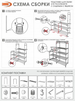 ПДОА35СЯ Б Подставка для обуви "Альфа 35" с сиденьем и ящиком Белый в Ишиме - ishim.mebel24.online | фото 10