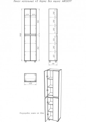 Пенал напольный 45 Норма без ящика АЙСБЕРГ (DA1644P) в Ишиме - ishim.mebel24.online | фото 3