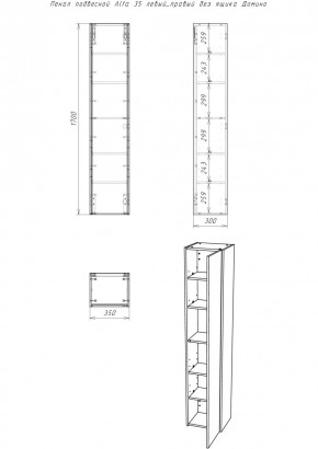 Пенал подвесной Alfa 35 левый/правый без ящика Домино (DA6101P) в Ишиме - ishim.mebel24.online | фото 2